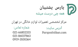 روش های بهتر کارکردن یخچال